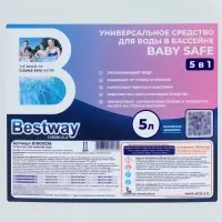 Универсальное средство для бассейна BABY SAFE 5 в 1, 5 л, без хлора, B1909235 Bestway