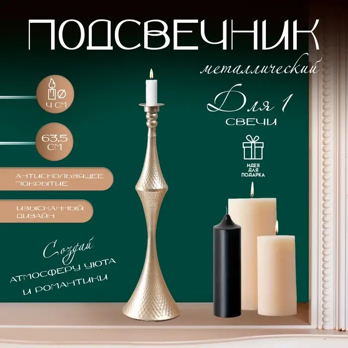 Металлический подсвечник на 1 свечу &laquo;Рокко&raquo;, серебро, 17.5&times;17.5&times;63.5 см