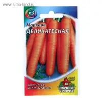 Семена Морковь "Деликатесная", 1,5 г