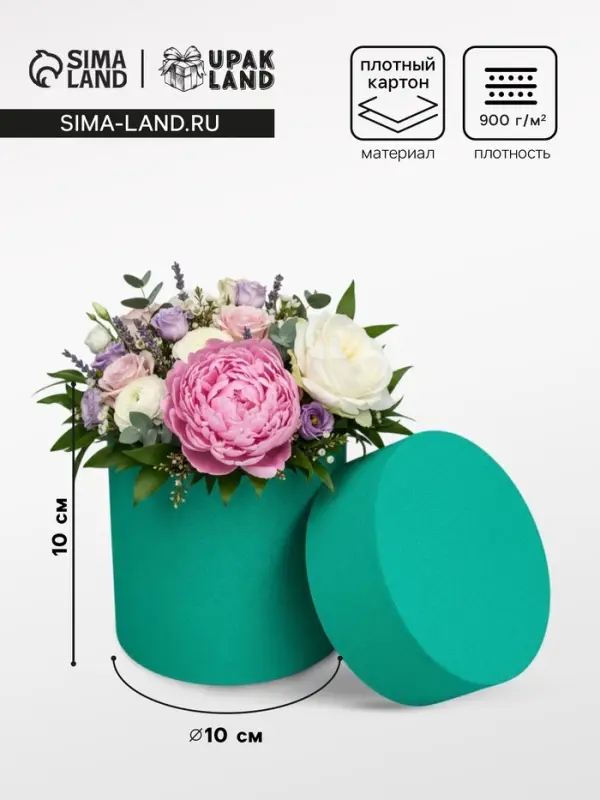 Коробка подарочная круглая, шляпная, изумрудная, 10&times;10 см
