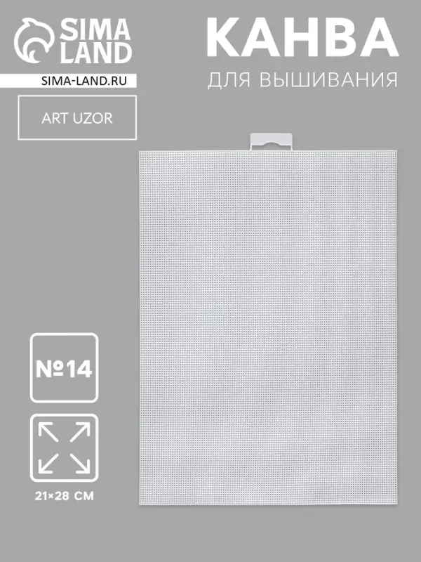 Канва для вышивания №14, пластиковая, 21&times;28 см, белая