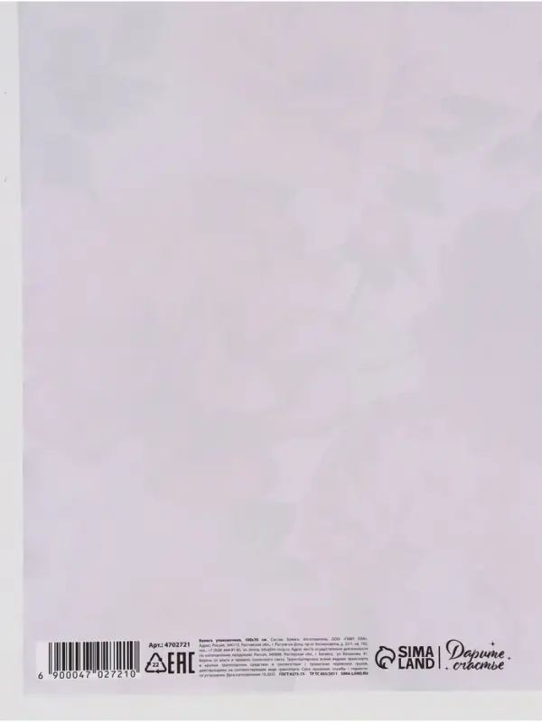 Бумага упаковочная глянцевая двухсторонняя &laquo;Цветочный сад&raquo;, 70&times;100 см