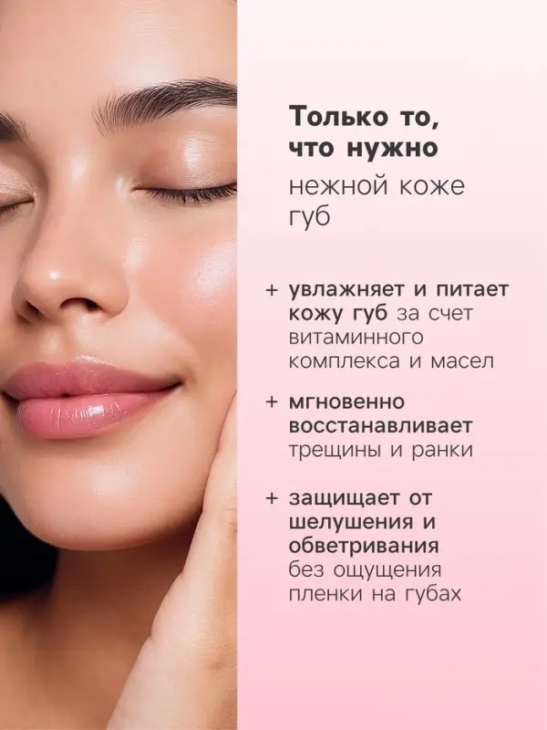 Бальзам для губ Здравсити &laquo;Клубничный йогурт&raquo; 4.2 г