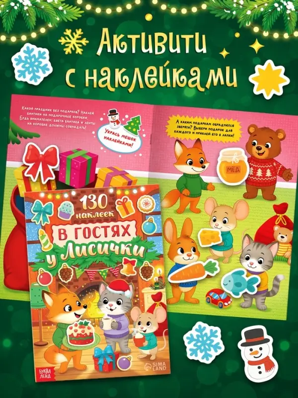 Набор новогодних книг &laquo;Подарок от Дедушки Мороза&raquo;, 12 книг