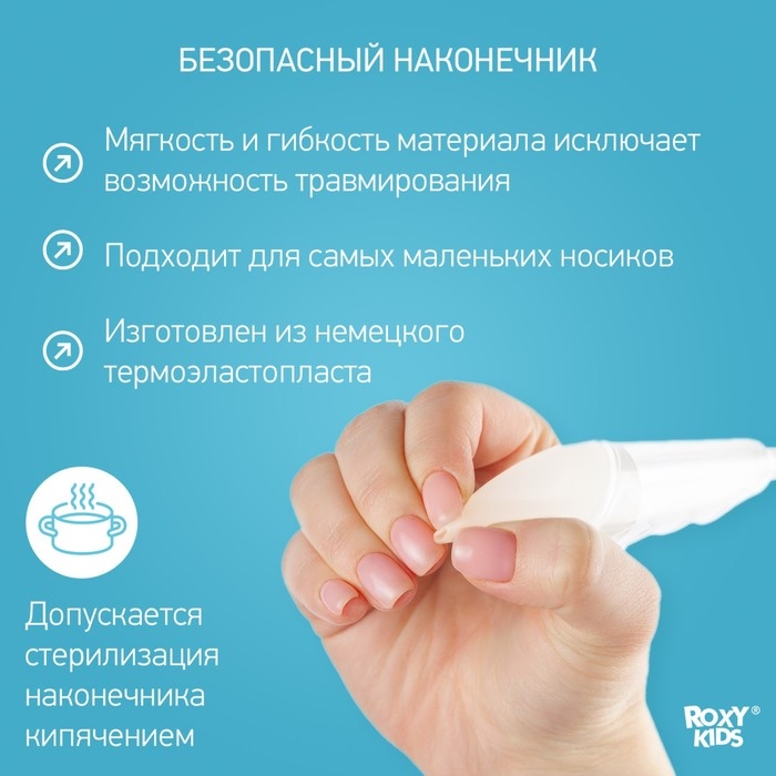 Назальный аспиратор с адаптером для пылесоса Dr.Bunny Назальный аспиратор с адаптером для пылесоса Dr.Bunny