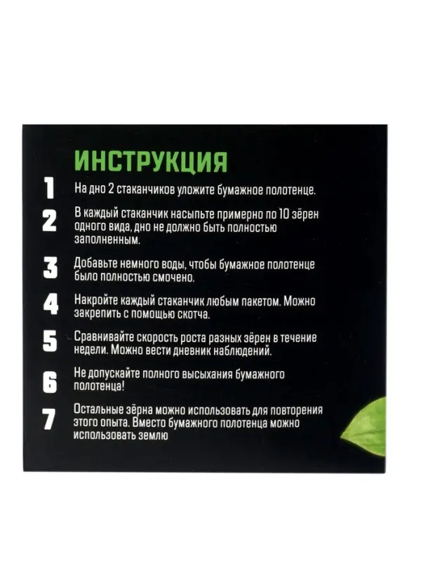 Набор для опытов &laquo;Твоя экоферма&raquo;