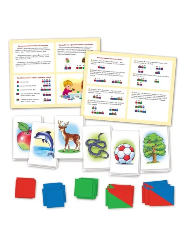 Наглядные пособия для детей 50 карточек &laquo;Фонетический разбор слова&raquo;