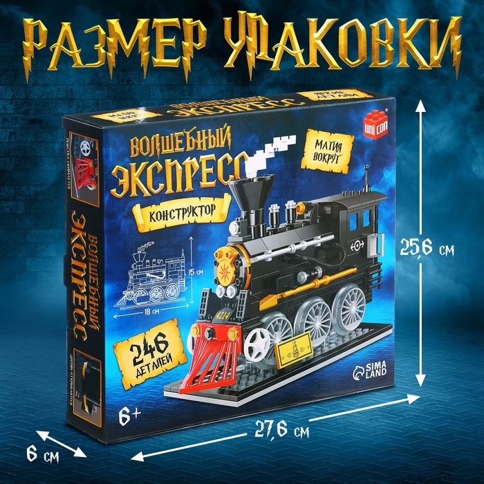 Конструктор «Волшебный экспресс», модель ретро локомотива - паровоза, 246 деталей Конструктор «Волшебный экспресс», модель ретро локомотива - паровоза, 246 деталей
