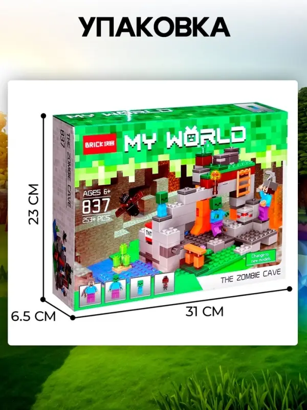 Конструктор Мой мир &laquo;Крепость&raquo; Brick, 253 детали