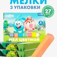 Мелки цветные школьные набор 3 шт. по 9 мелков &laquo;Смешарики&raquo;, прямоугольные