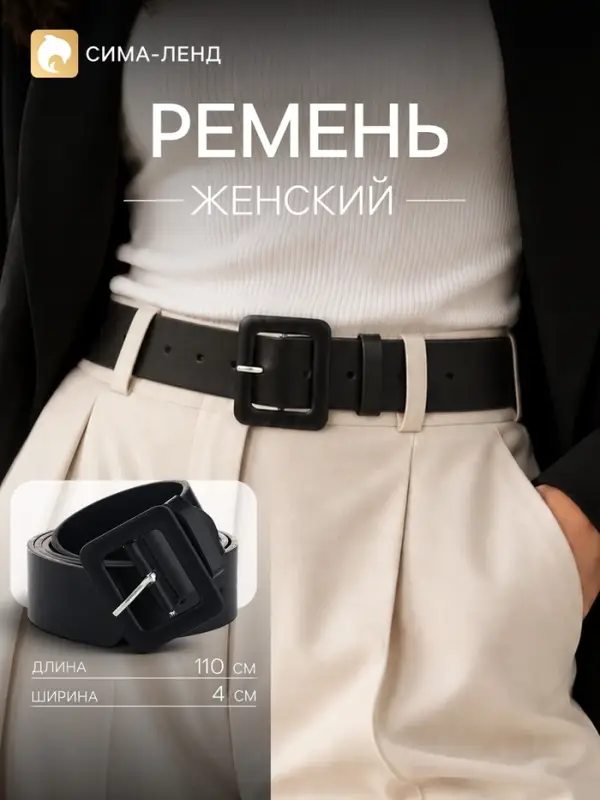 Ремень женский, ширина 4 см, винт, пряжка кожа, чёрный
