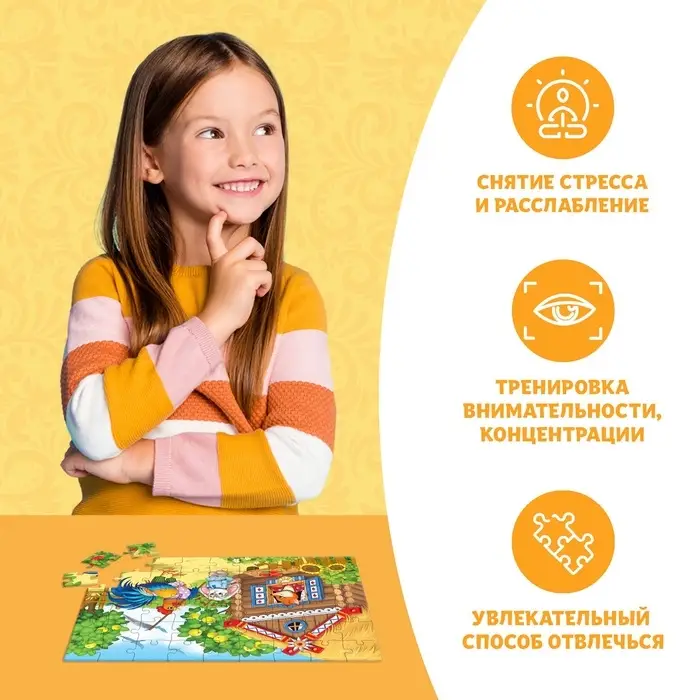 Пазлы детские «Сказки №8», 54 элемента