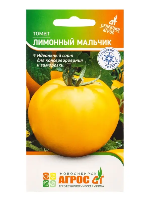 Семена Томат Семена Томат "Лимонный мальчик" 0,08 г