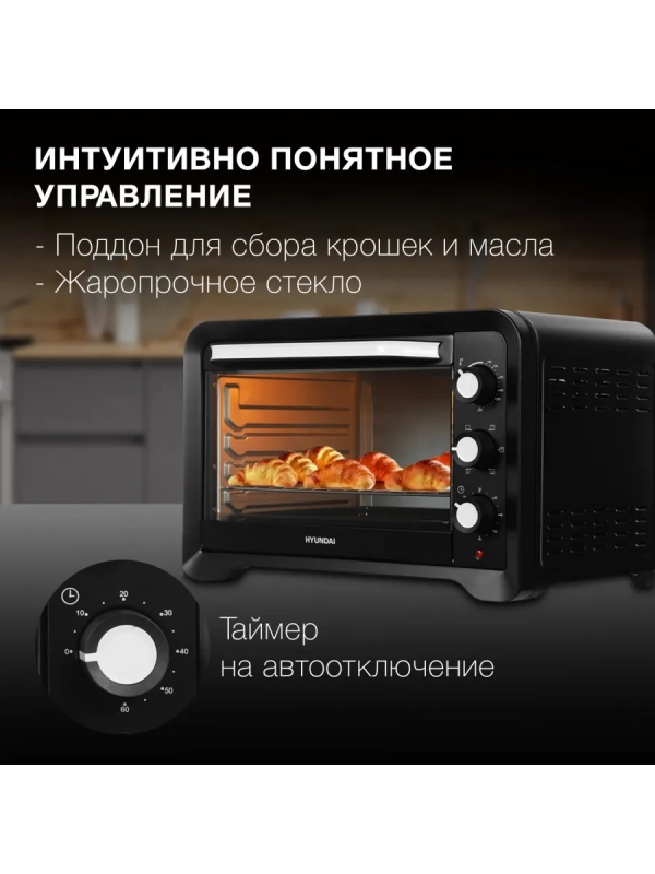 Мини-печь MIO-HY095 45л. 2000Вт черный