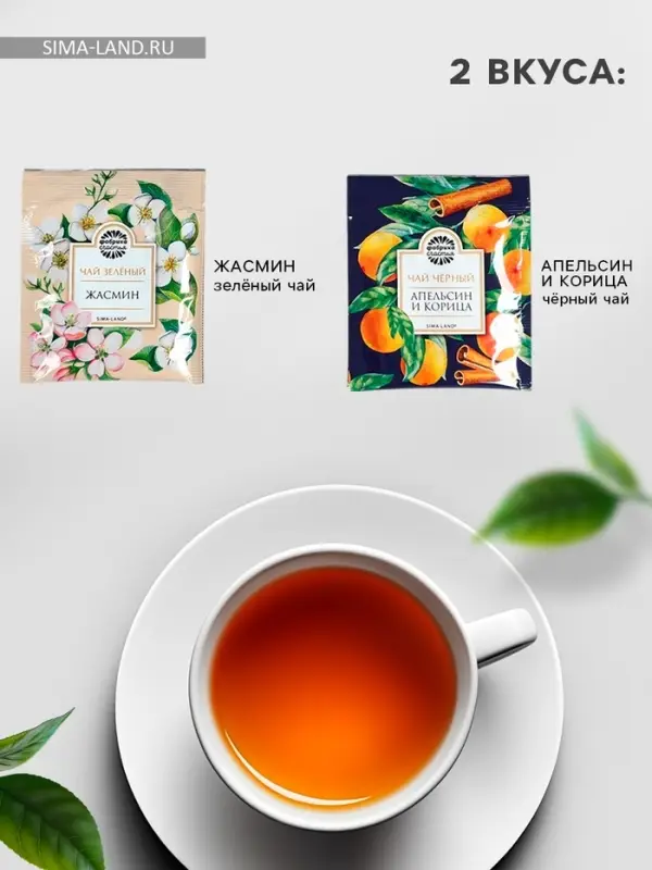 Чай подарочный &laquo;Тому кто может всё&raquo;, 20 г + 12 п