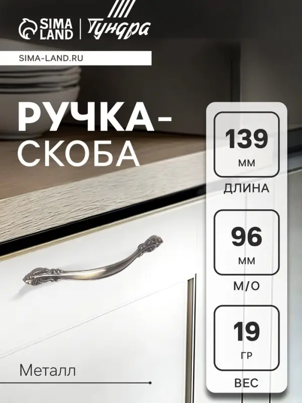 Ручка-скоба PC181, 96 мм, цвет бронза, набор 8 шт.
