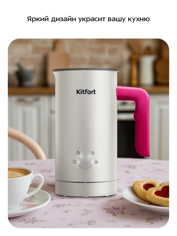 Капучинатор электрический КТ-7653 - 500 Вт Капучинатор электрический КТ-7653 - 500 Вт