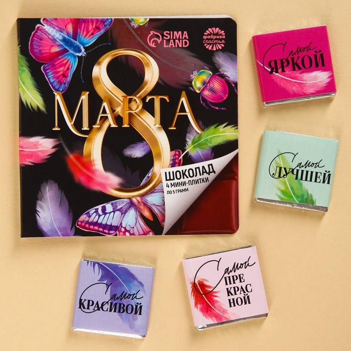 Шоколад молочный «8 марта», 5 г. х 4 шт. Шоколад молочный «8 марта», 5 г. х 4 шт.