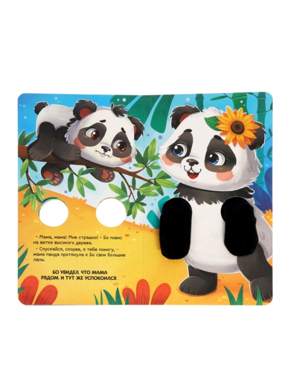 Книжка-обнимашка Книжка-обнимашка "Мама, обними меня"