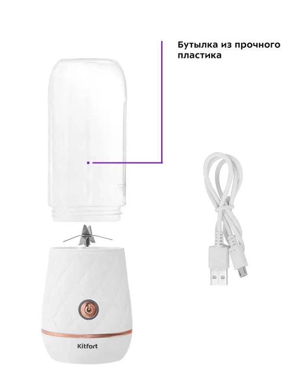 Портативный блендер КТ-3006 Портативный блендер КТ-3006