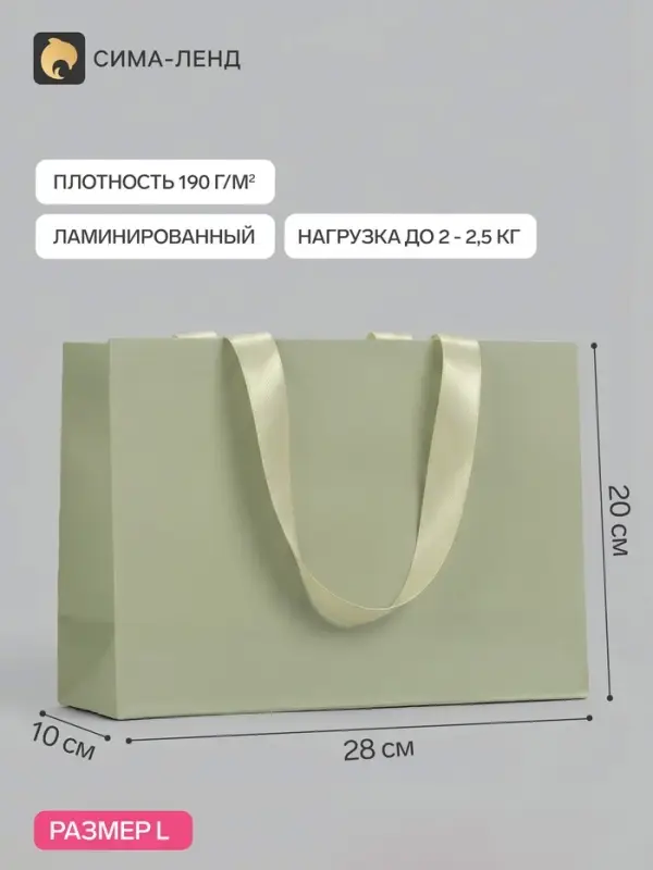 Пакет подарочный, ламинированный, горизонтальный, &laquo;Хаки&raquo;, 28&times;20&times;10 см