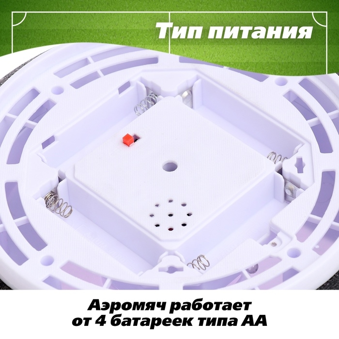 Аэромяч «Футболист», звуковые и световые эффекты, работает от батареек
