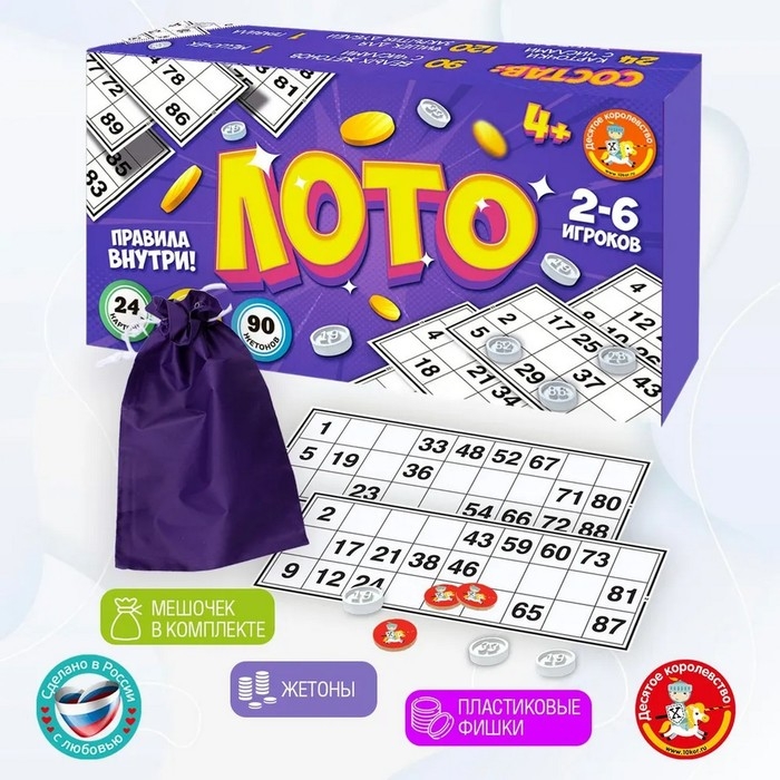 Лото «Классическое» Лото «Классическое»