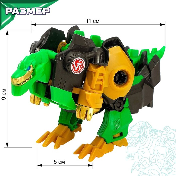 Робот «Динозавр», трансформируется одним движением Робот «Динозавр», трансформируется одним движением