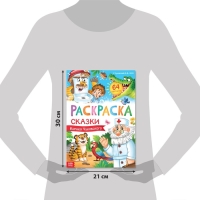 Большая раскраска «Сказки Корнея Чуковского», 68 стр., формат А4