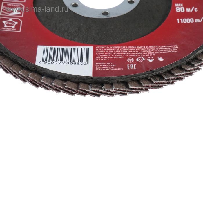 Круг лепестковый торцевой конический ЛОМ, 125 х 22 мм, Р80 Круг лепестковый торцевой конический ЛОМ, 125 х 22 мм, Р80