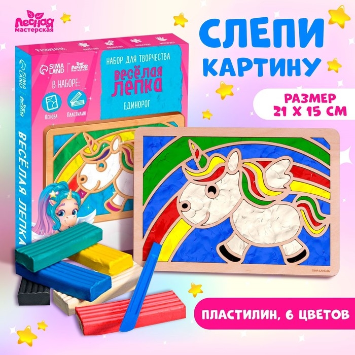 Пластилиновые картинки «Единорог» 210х148 мм Пластилиновые картинки «Единорог» 210х148 мм
