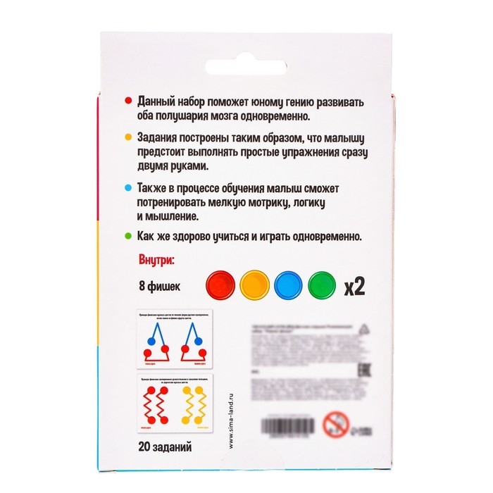Развивающий набор «Ловкие фишки», межполушарное развитие Развивающий набор «Ловкие фишки», межполушарное развитие