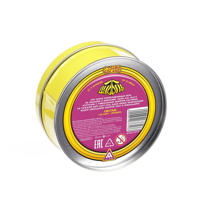 Настольная игра на реакцию и внимание «Дуббль. Версия 2.0», 55 карт, 5+ Настольная игра на реакцию и внимание «Дуббль. Версия 2.0», 55 карт, 5+