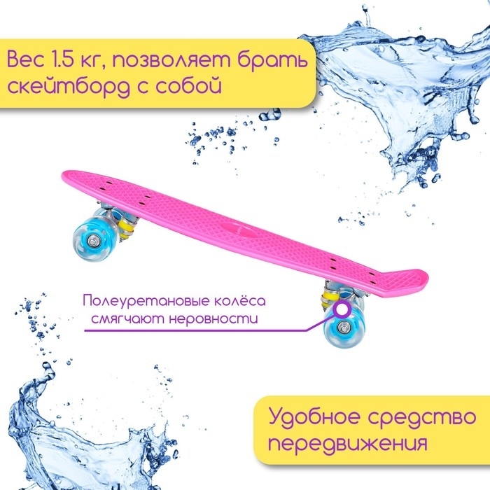 Пенниборд ONLYTOP, 56х15 см, колёса световые PU 60х45 см, алюминиевая рама, цвет фуксия Пенниборд ONLYTOP, 56х15 см, колёса световые PU 60х45 см, алюминиевая рама, цвет фуксия