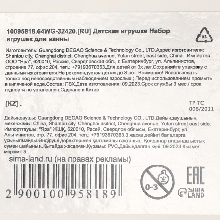 Набор резиновых игрушек для ванны «Игры с пупсиком», 7 шт, сачок, Крошка Я Набор резиновых игрушек для ванны «Игры с пупсиком», 7 шт, сачок, Крошка Я