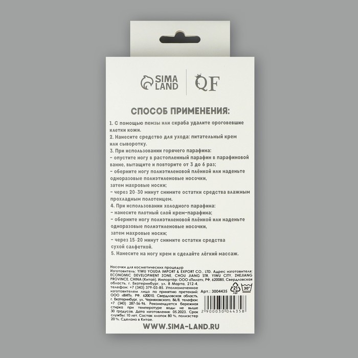 Носочки для парафинотерапии, 28 × 21 см, цвет розовый Носочки для парафинотерапии, 28 × 21 см, цвет розовый