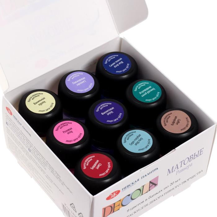 Краска акриловая, набор 9 цветов х 20 мл, Matt, ЗХК Decola Краска акриловая, набор 9 цветов х 20 мл, Matt, ЗХК Decola "Ривьера", матовая, 143411883