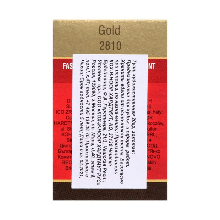 Тушь для письма и рисования художественная 20 мл, Koh-I-Noor, золотой Тушь для письма и рисования художественная 20 мл, Koh-I-Noor, золотой