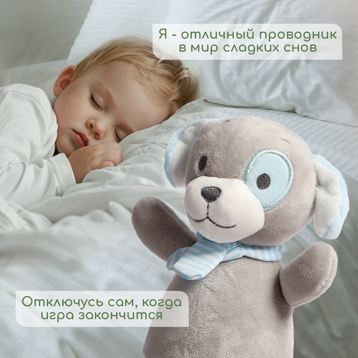 Музыкальная неваляшка-ночник «Сказочные сны: Собака», русская озвучка, световые эффекты Музыкальная неваляшка-ночник «Сказочные сны: Собака», русская озвучка, световые эффекты