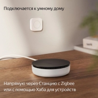 Беспроводная кнопка Яндекс YNDX-00524, Zigbee, CR2032, умный дом с Алисой, белая