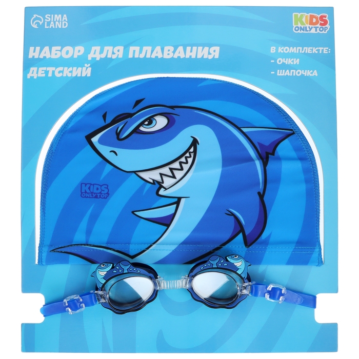 Набор для плавания детский ONLYTOP Swim «Акула»: очки+шапочка, обхват 46-52 Набор для плавания детский ONLYTOP Swim «Акула»: очки+шапочка, обхват 46-52