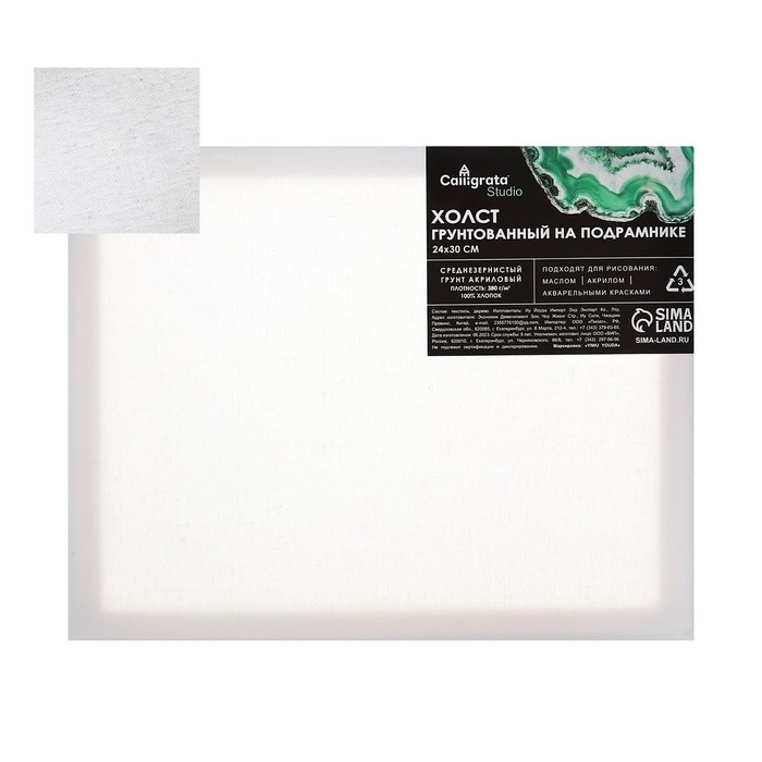 Холст на подрамнике 1,6х24х30 см, хлопок 100%, акриловый грунт, среднезернистый, 380г/м² Холст на подрамнике 1,6х24х30 см, хлопок 100%, акриловый грунт, среднезернистый, 380г/м²