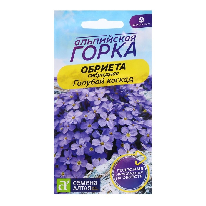 Семена Обриета  Семена Обриета "Голубой каскад", 0,05 гр.