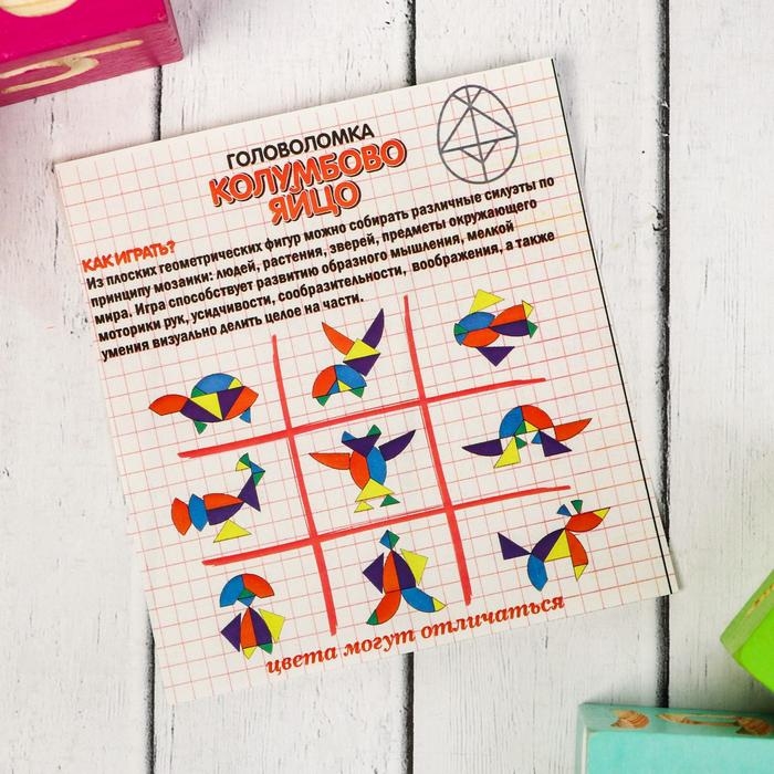 Головоломка «Колумбово яйцо» Головоломка «Колумбово яйцо»