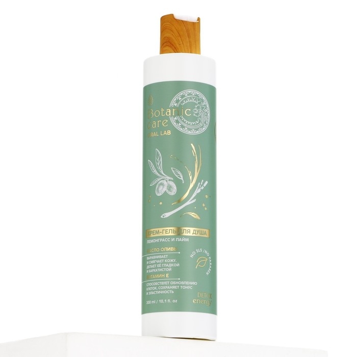 Гель для душа с маслом оливы и витамином Е, 300 мл, аромат лемонграсса и лайма, BOTANIC CARE by URAL LAB Гель для душа с маслом оливы и витамином Е, 300 мл, аромат лемонграсса и лайма, BOTANIC CARE by URAL LAB