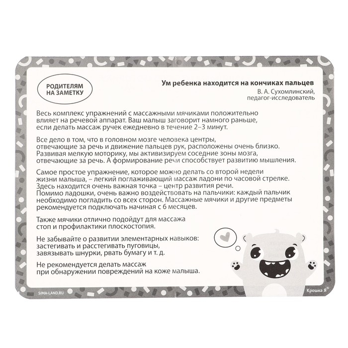 Мяч массажный ø5 см, цвет красный, Крошка Я Мяч массажный ø5 см, цвет красный, Крошка Я