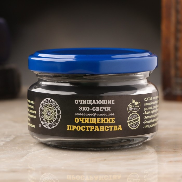 Эко-свеча магическая  Эко-свеча магическая "Очищение пространства" из натурального воска, 7х5 см