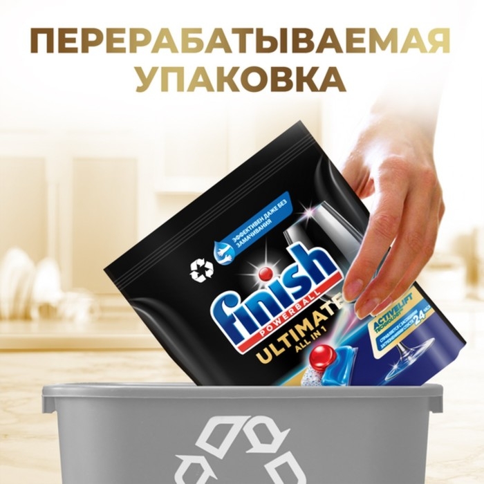 Капсулы для посудомоечных машин «Finish Ultimate», 30 шт Капсулы для посудомоечных машин «Finish Ultimate», 30 шт