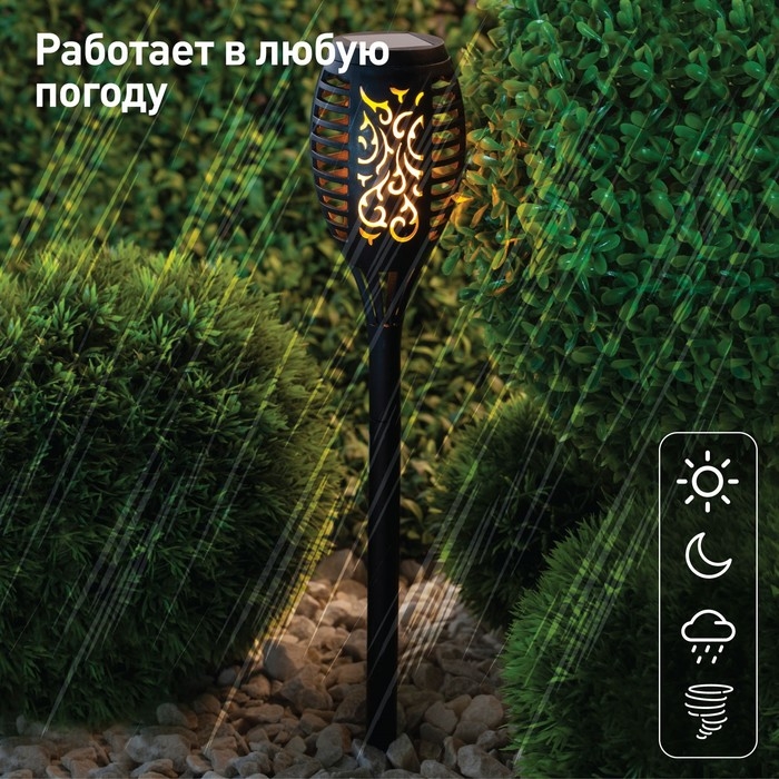 Светильник садовый Эра на солнечной батарее «Факел» LED, IP54 Светильник садовый Эра на солнечной батарее «Факел» LED, IP54