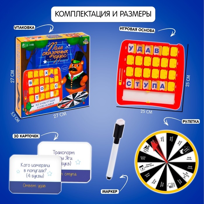 Настольная игра «Поле сказочных чудес», от 2 игроков, 7+ Настольная игра «Поле сказочных чудес», от 2 игроков, 7+